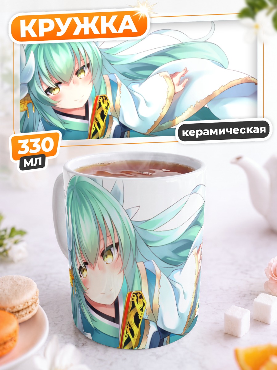 Кружка керамическая Киёхиме в кимоно