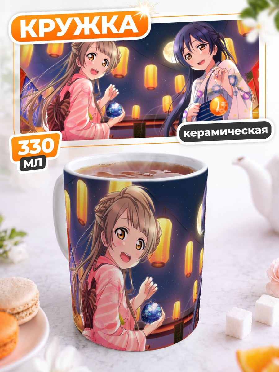 Кружка керамическая Котори и Уми в юката