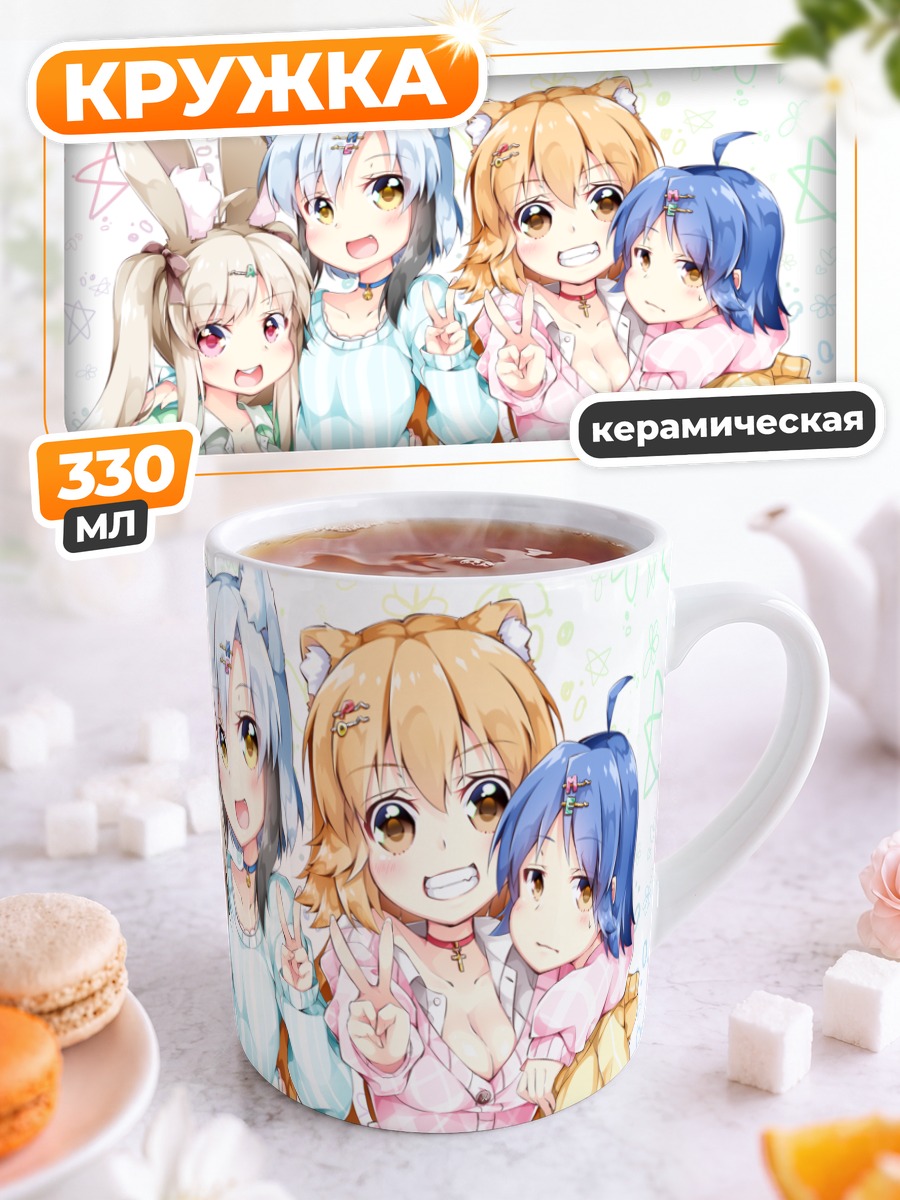 Кружка керамическая Кошачьи ушки и подруги