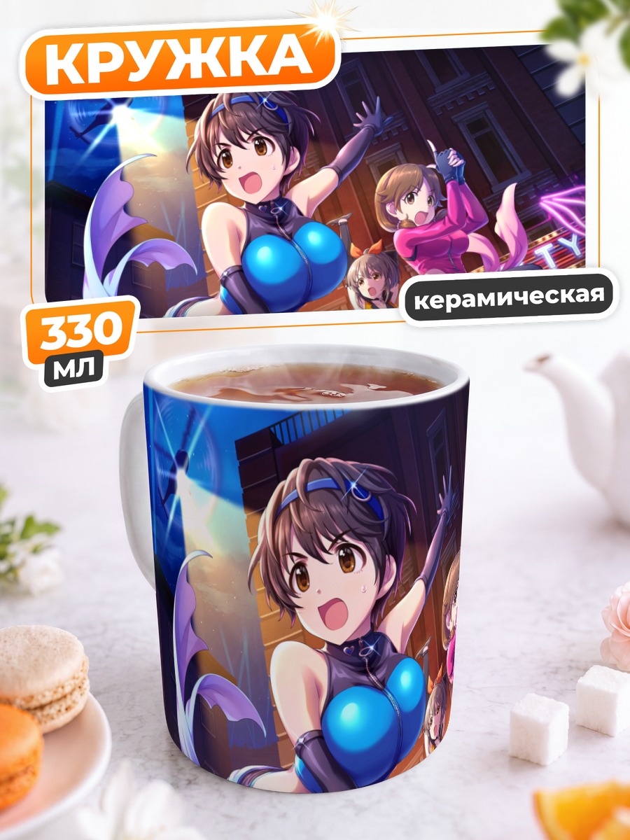 Кружка керамическая Юко Хори и подруги