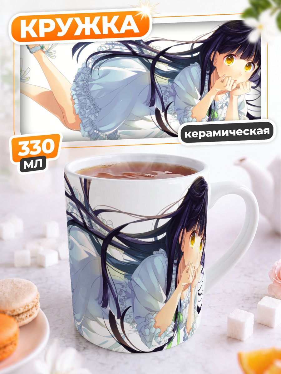 Кружка керамическая Девушка в платье