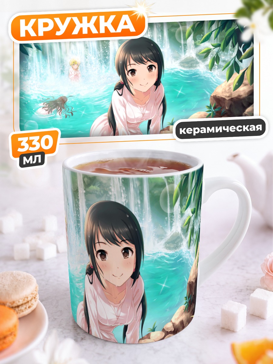Кружка керамическая Шики Ичиносе у водопада