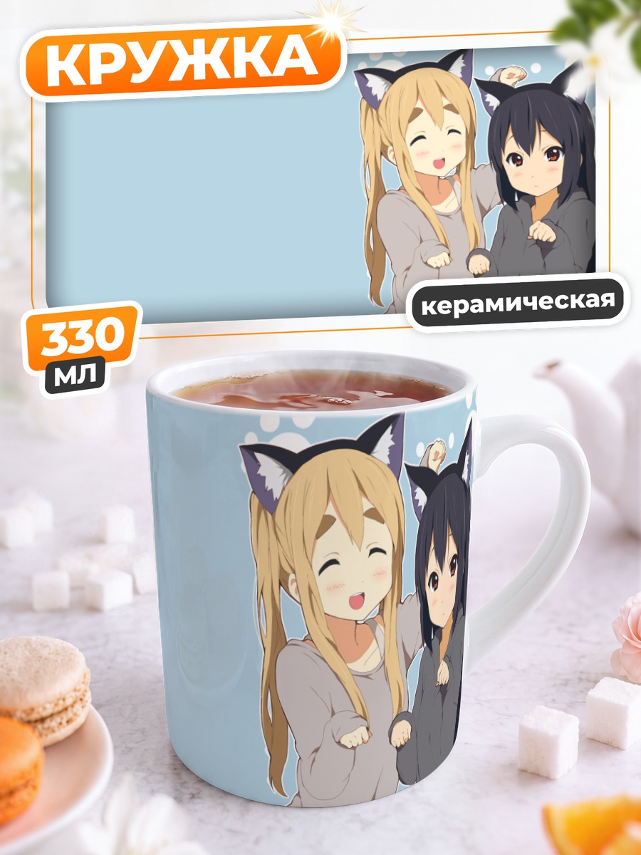 Кружка керамическая Цумуги и Азуса