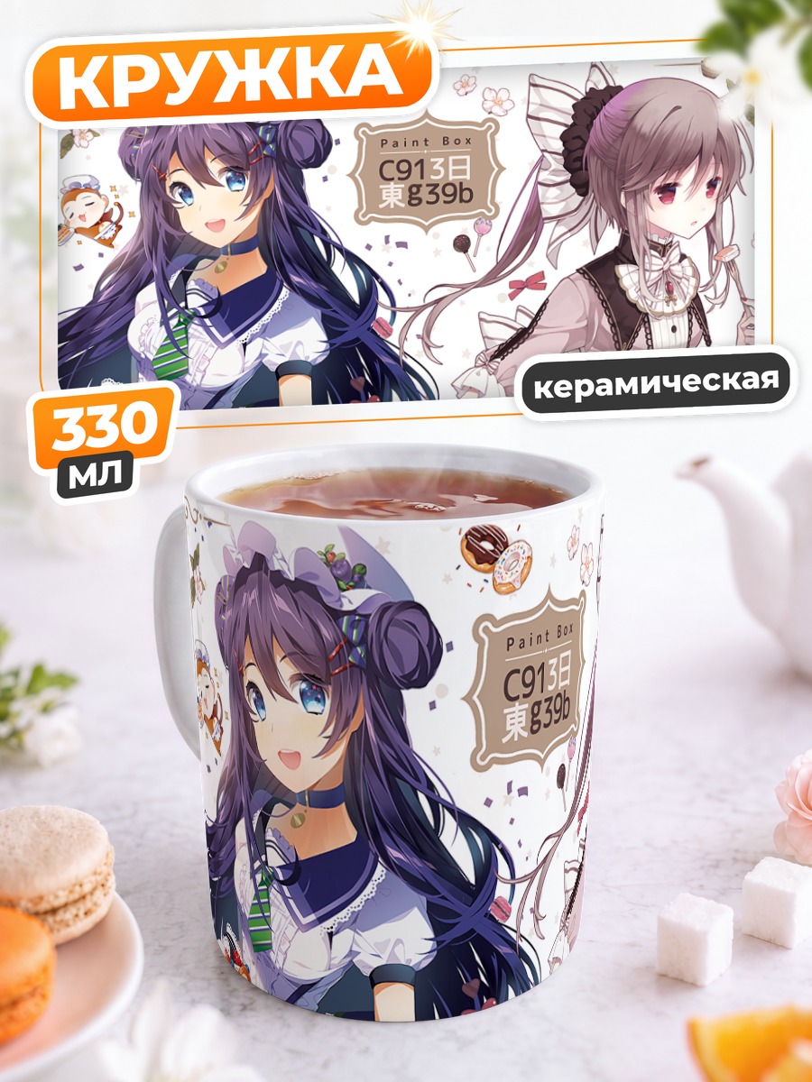 Кружка керамическая Девушки с тортом