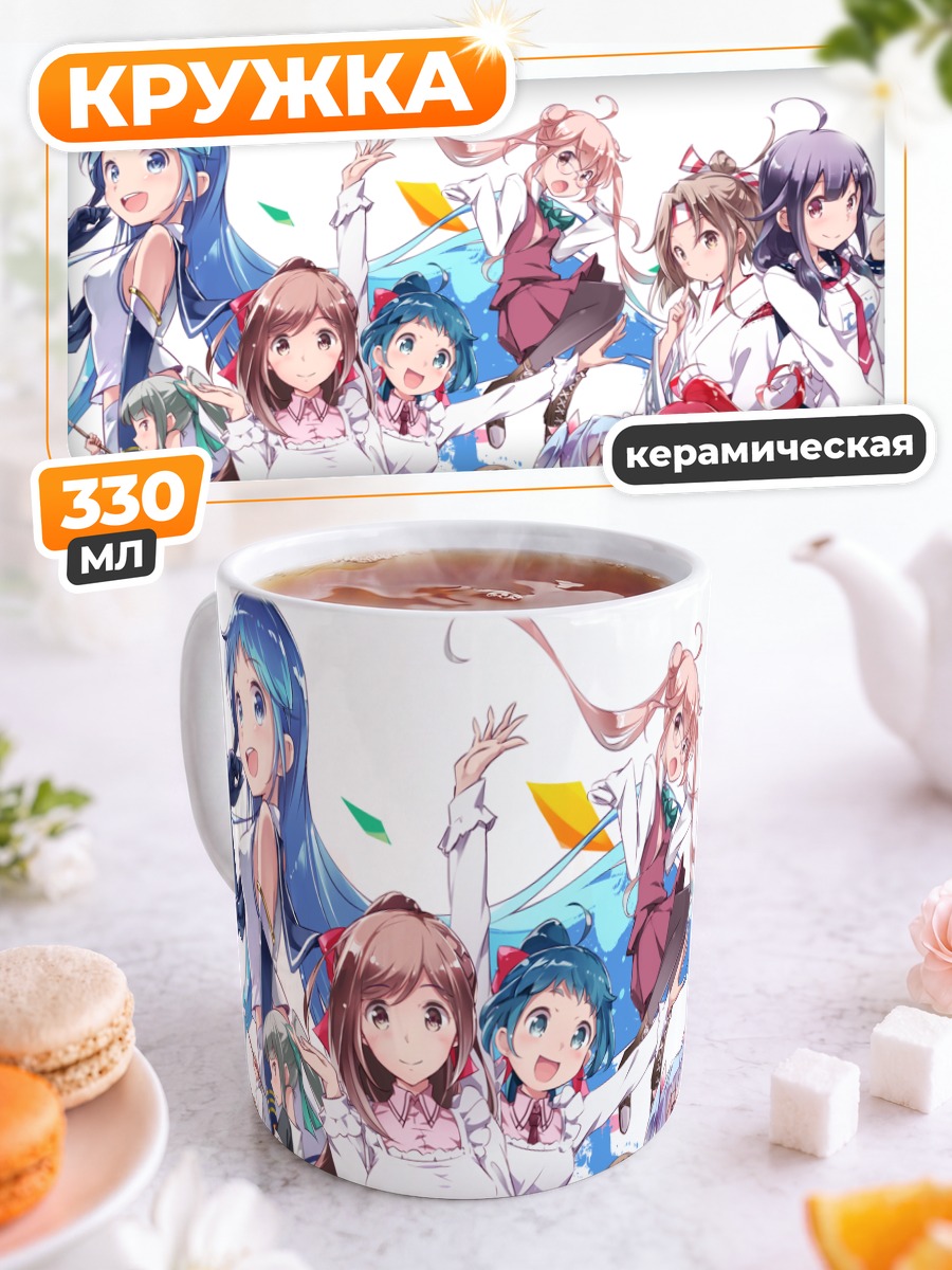 Кружка керамическая Девушки Kantai Collection