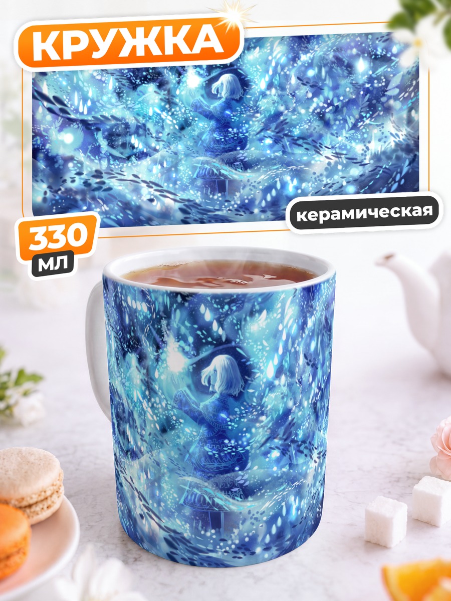 Кружка керамическая Синий звездный вихрь