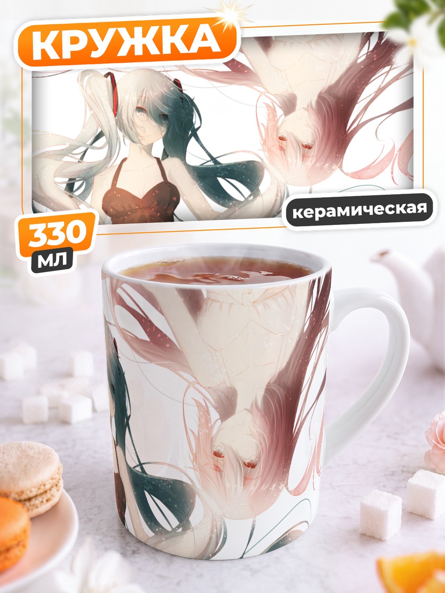 Кружка керамическая Мику Хацунэ и Лука