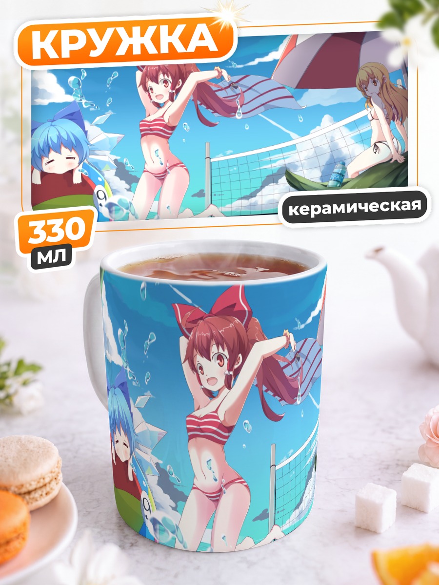 Кружка керамическая Рейму на пляже