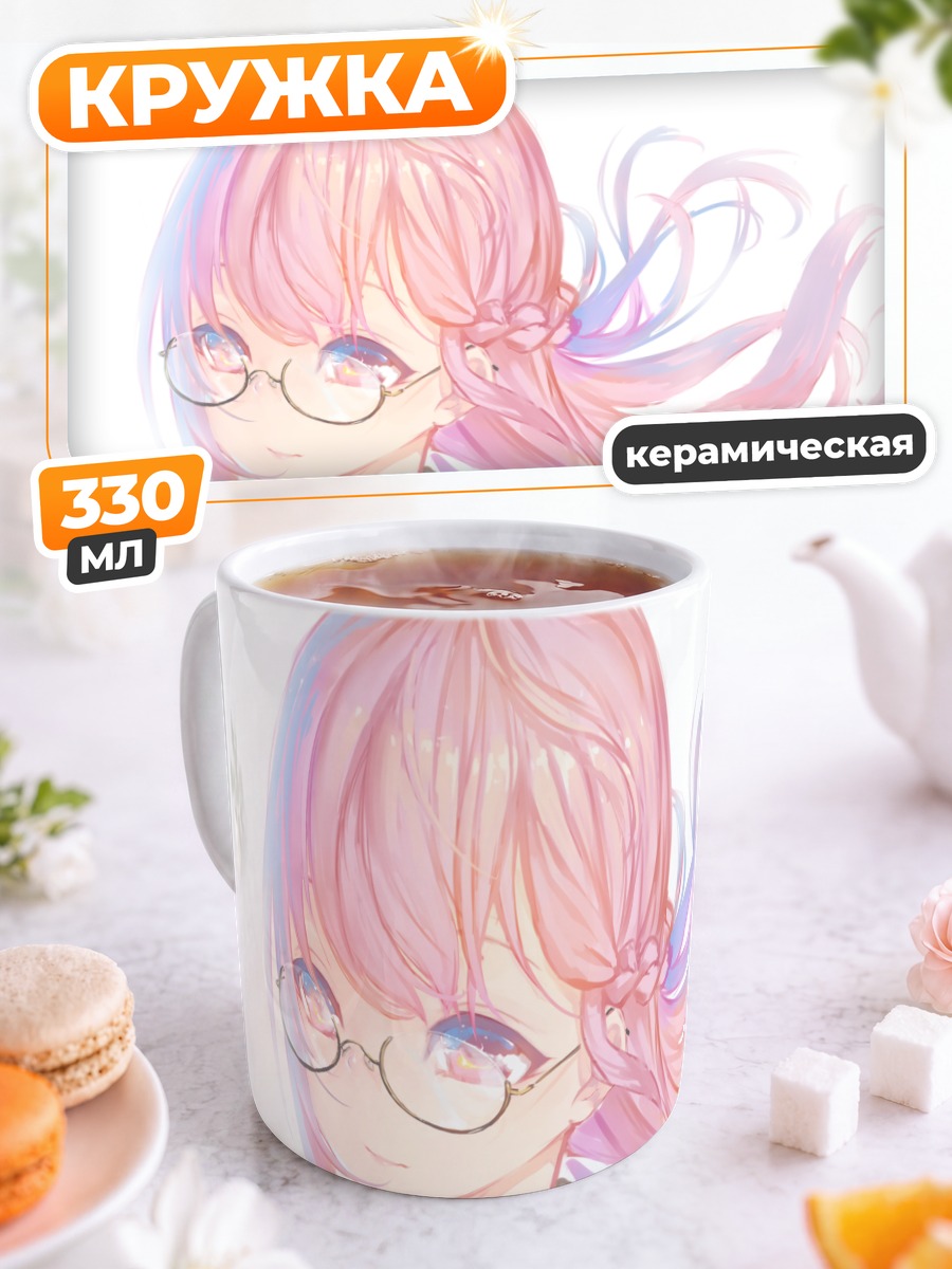 Кружка керамическая Девушка в очках