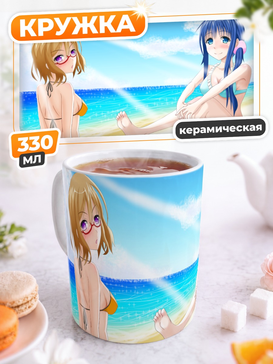 Кружка керамическая Тами и Мачи на пляже