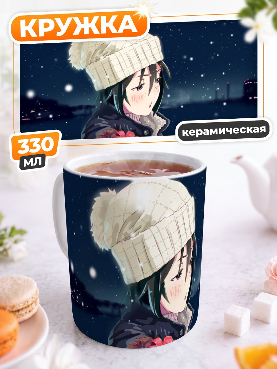 Кружка керамическая Макото Кикучи с подарком