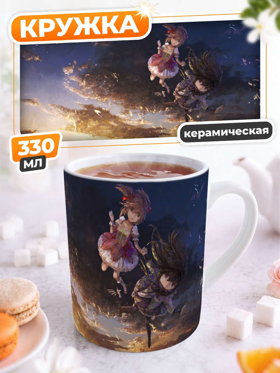 Кружка керамическая Хомура и Мадока