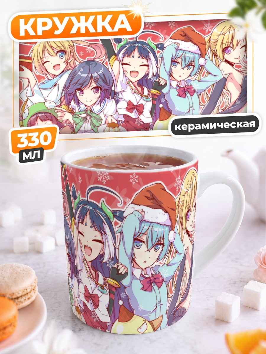 Кружка керамическая Девушки из Nisekoi