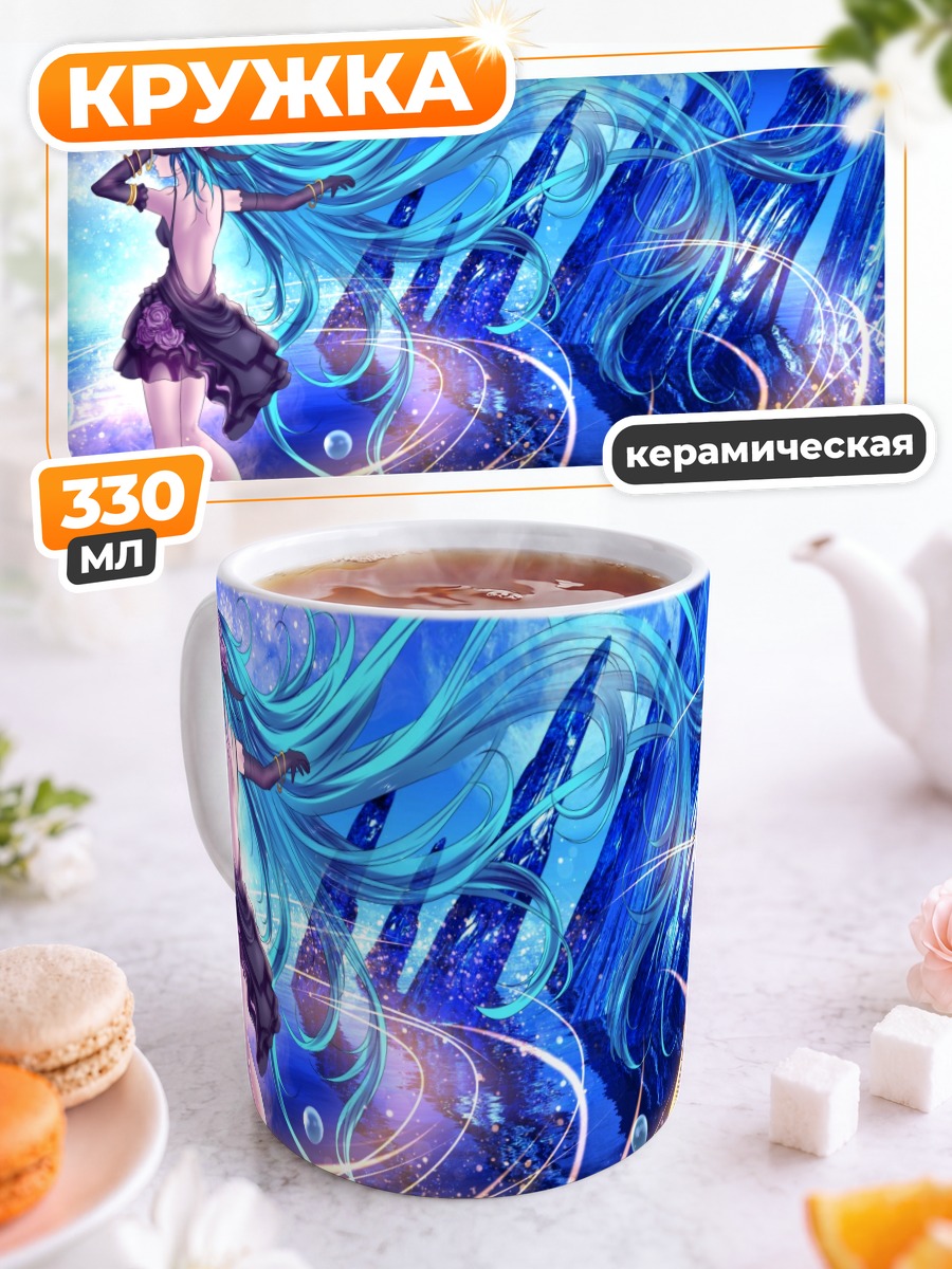 Кружка керамическая Мику Хацунэ в космосе