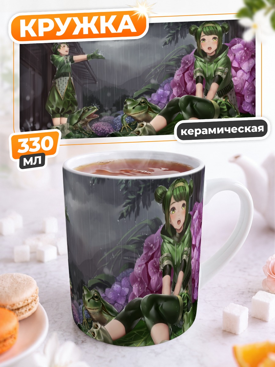 Кружка керамическая Лягушка в цветах