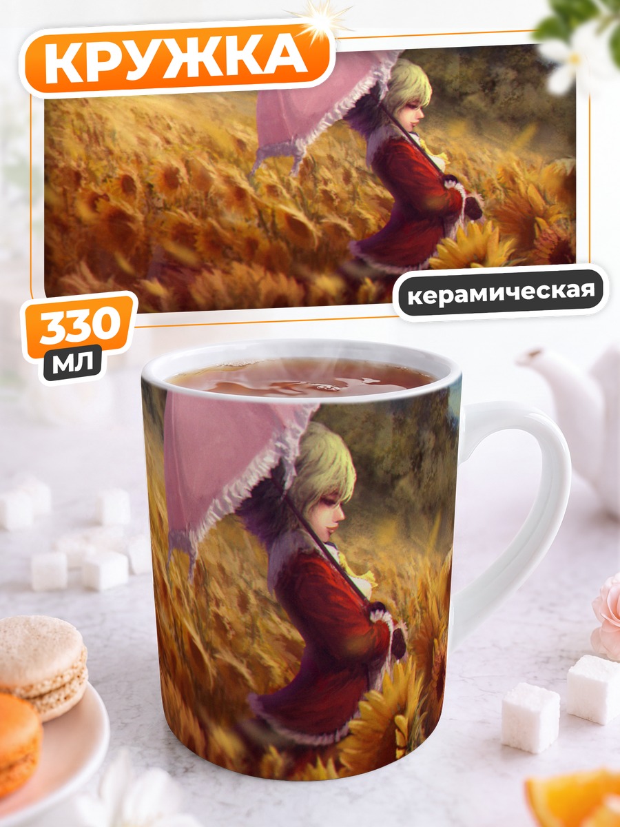 Кружка керамическая Юка Казами в подсолнухах