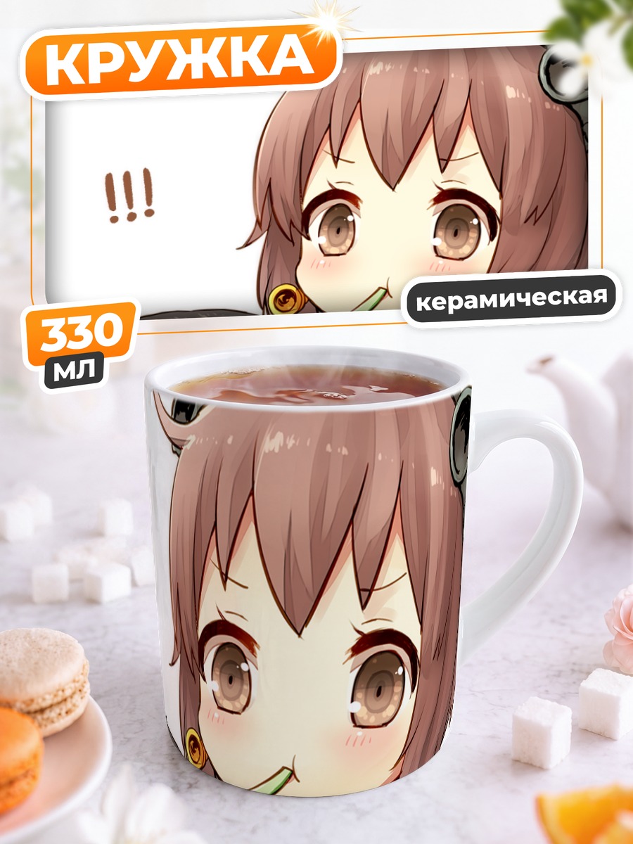 Кружка керамическая Юкикадзе с трубкой