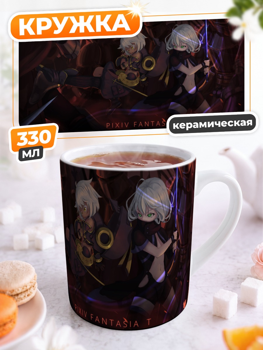 Кружка керамическая Пиксив Фантазия