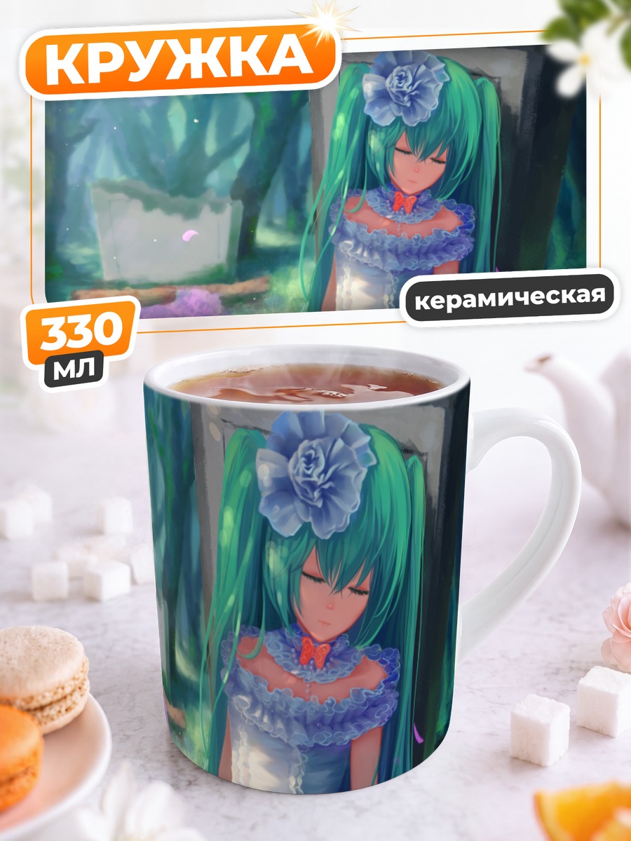 Кружка керамическая Мику Хацунэ в лесу