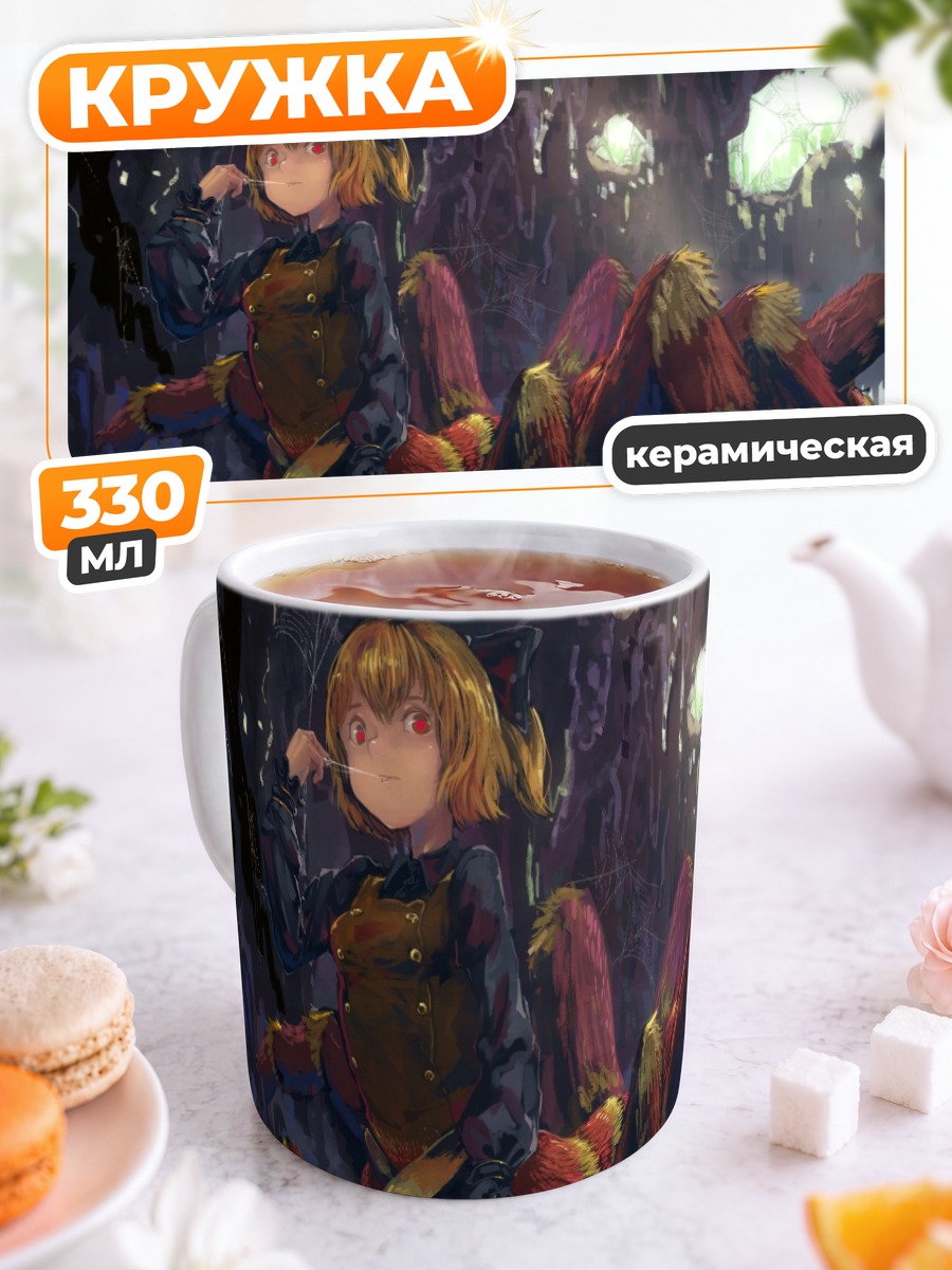 Кружка керамическая Ямаме Куродани в пещере