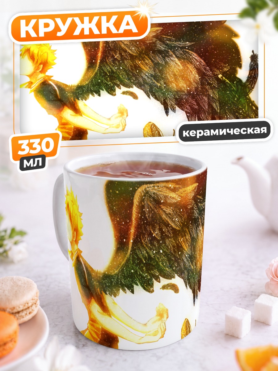 Кружка керамическая Шоё Хината с крыльями