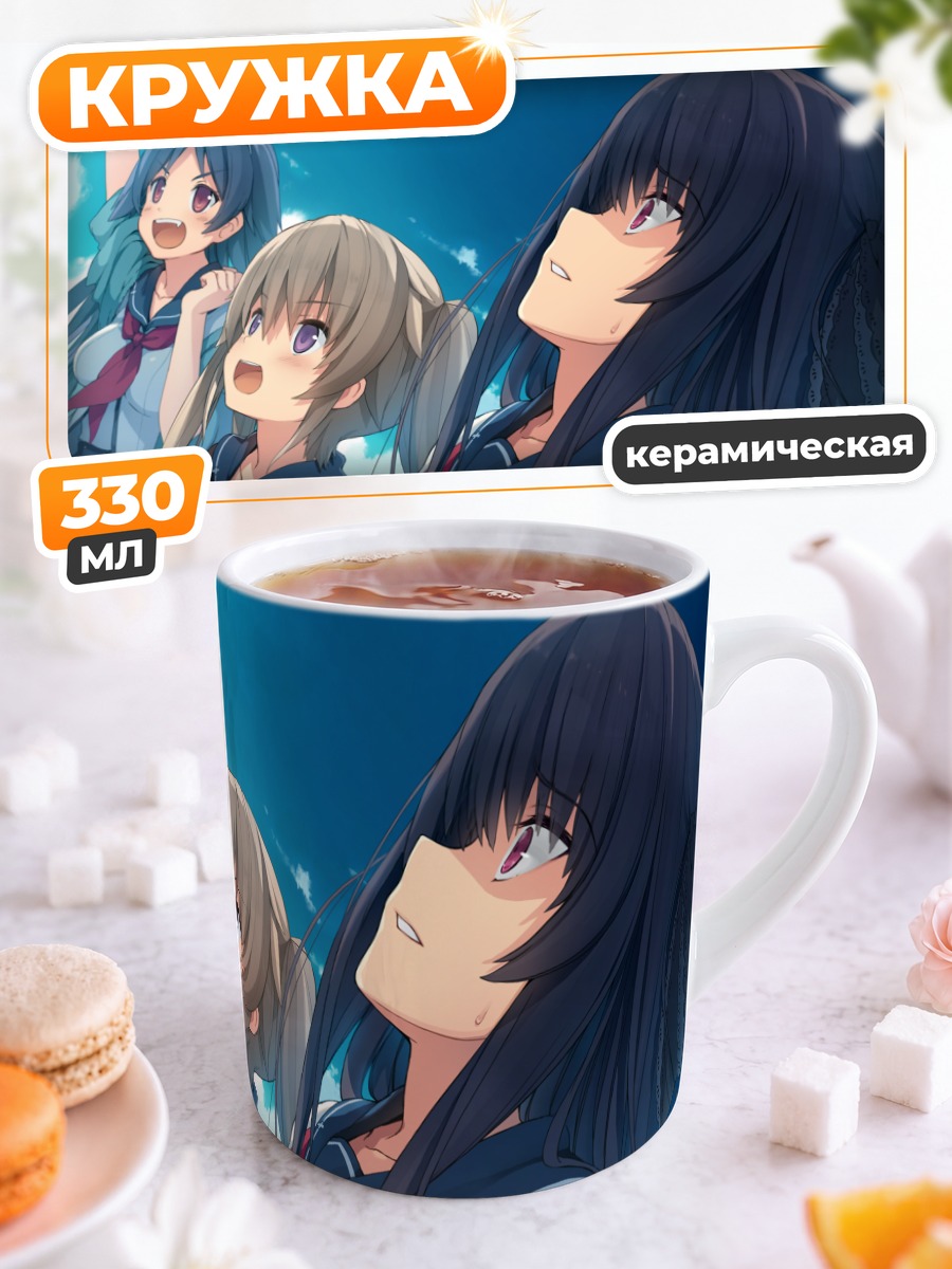 Кружка керамическая Мадока Аояги и подруги