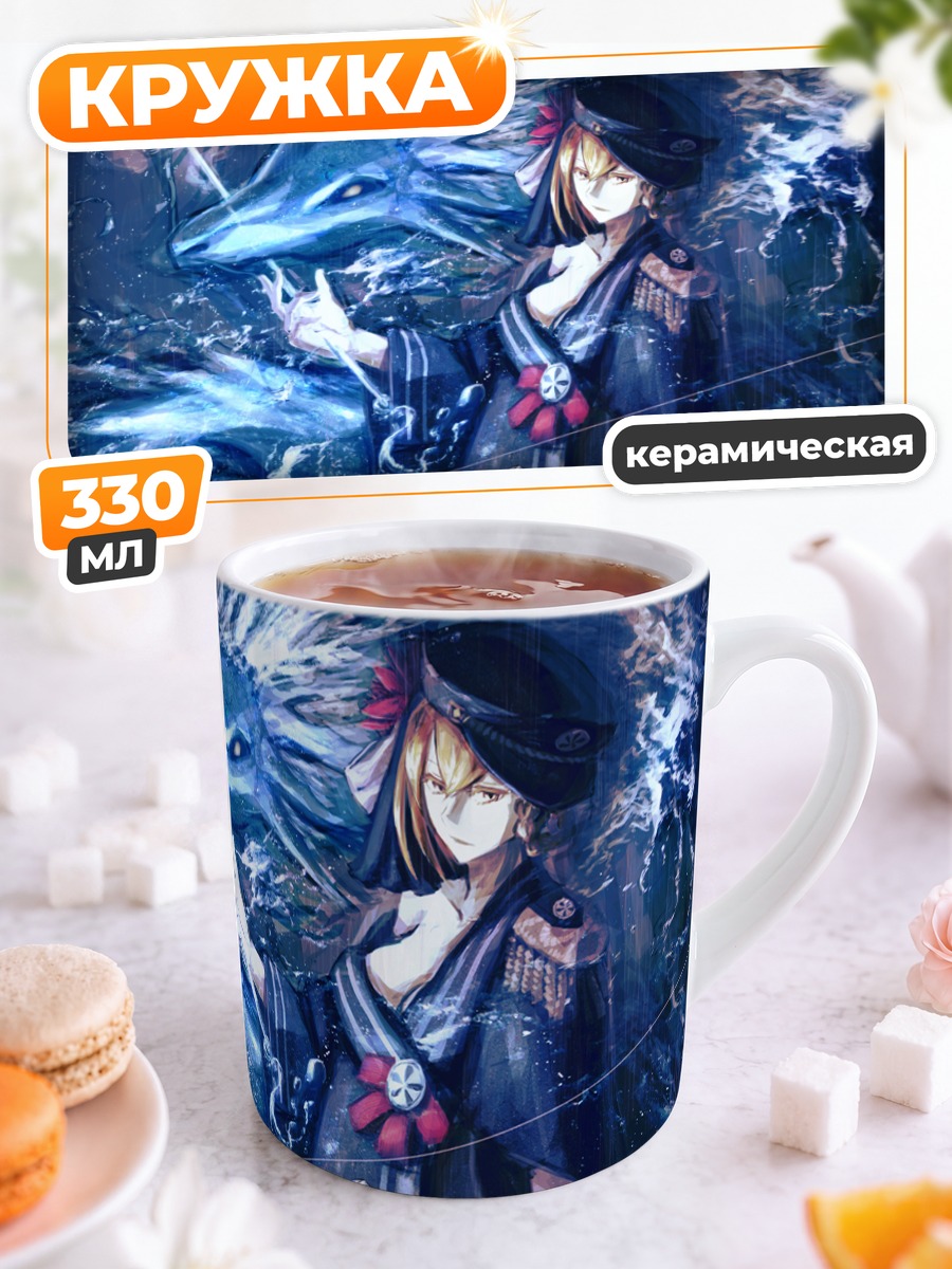 Кружка керамическая Девушка с драконом