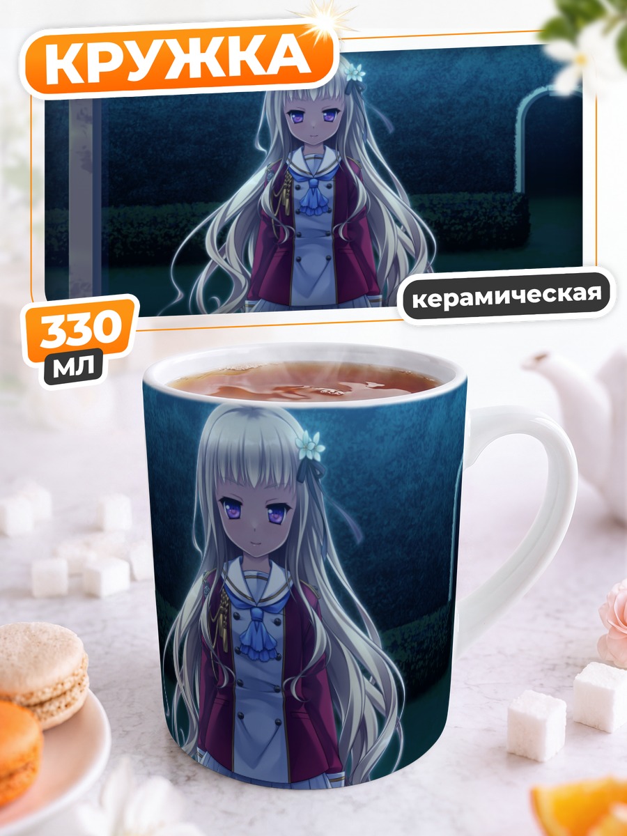 Кружка керамическая Эру Таказаки в школе