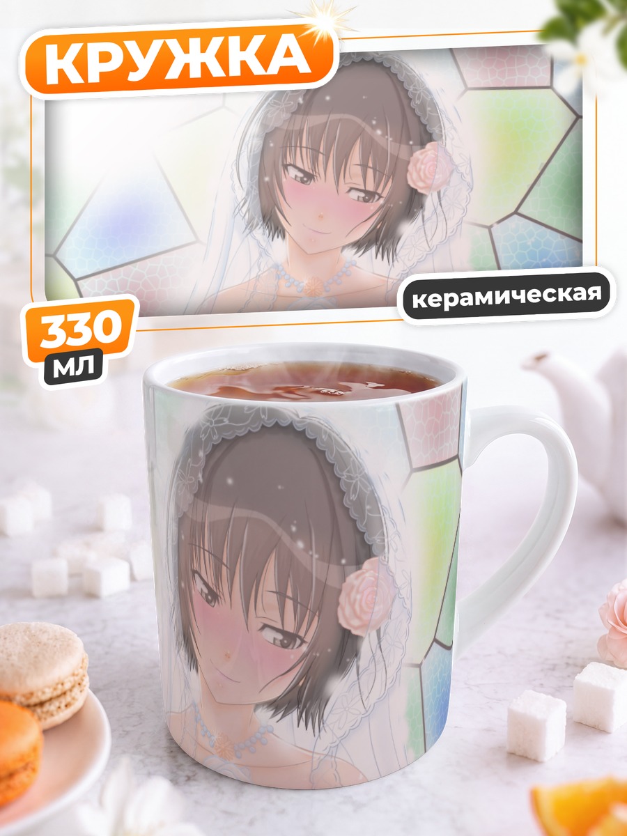 Кружка керамическая Ай Нанасаки в фате