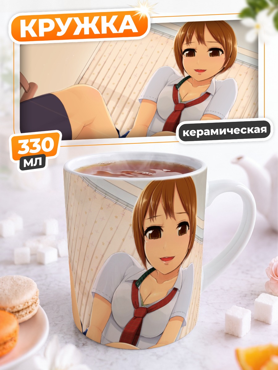 Кружка керамическая Девушка в форме