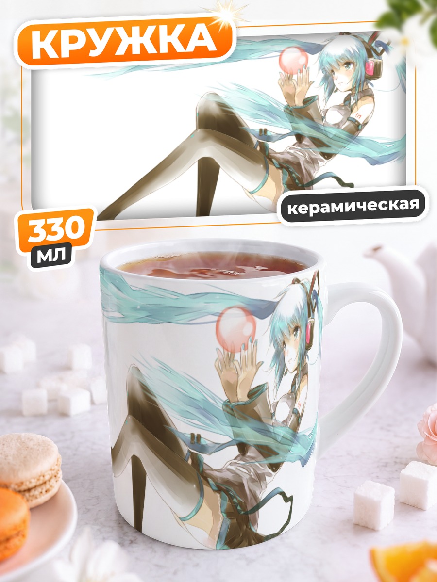 Кружка керамическая Мику Хацунэ с шаром