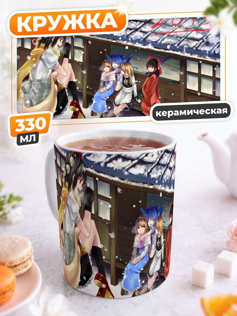Кружка керамическая Рейму Хакурей в снегу