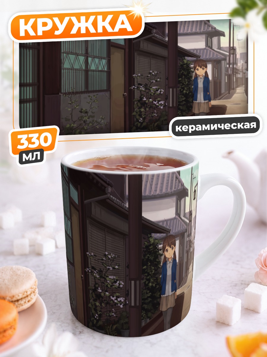 Кружка керамическая Прогулка по улочке