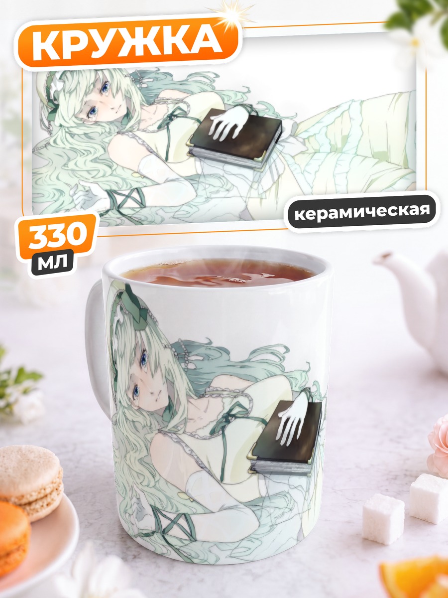 Кружка керамическая Клэр Бернардус с книгой