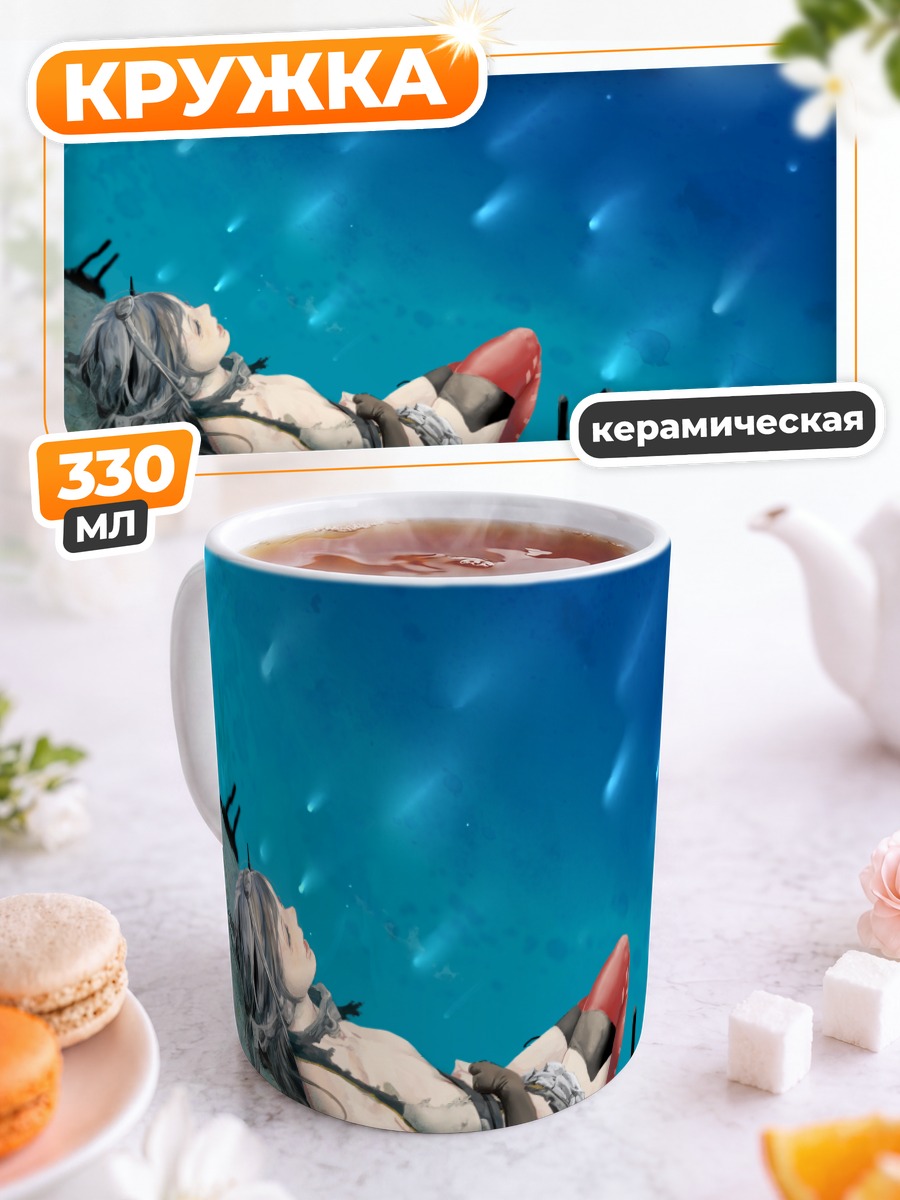 Кружка керамическая Нагато под звездами