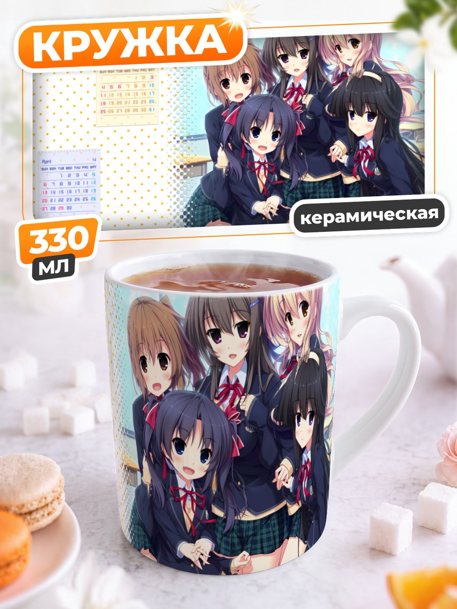 Кружка керамическая Девушки Love Sweets