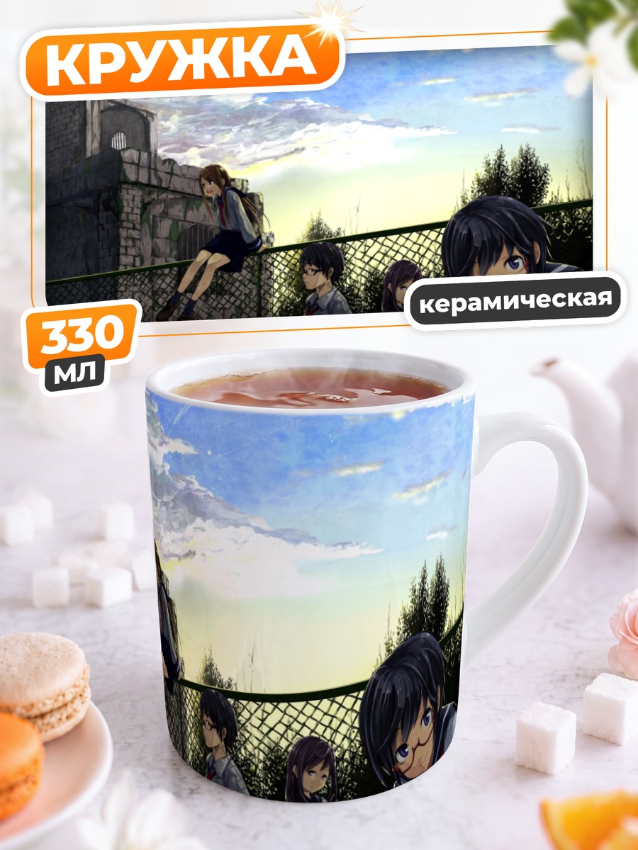 Кружка керамическая Школьники под луной