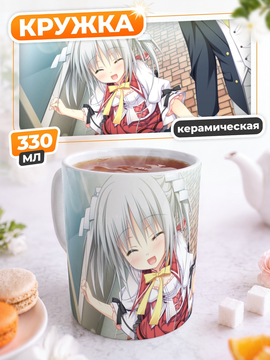 Кружка керамическая Кьяра Цукиёно на прогулке