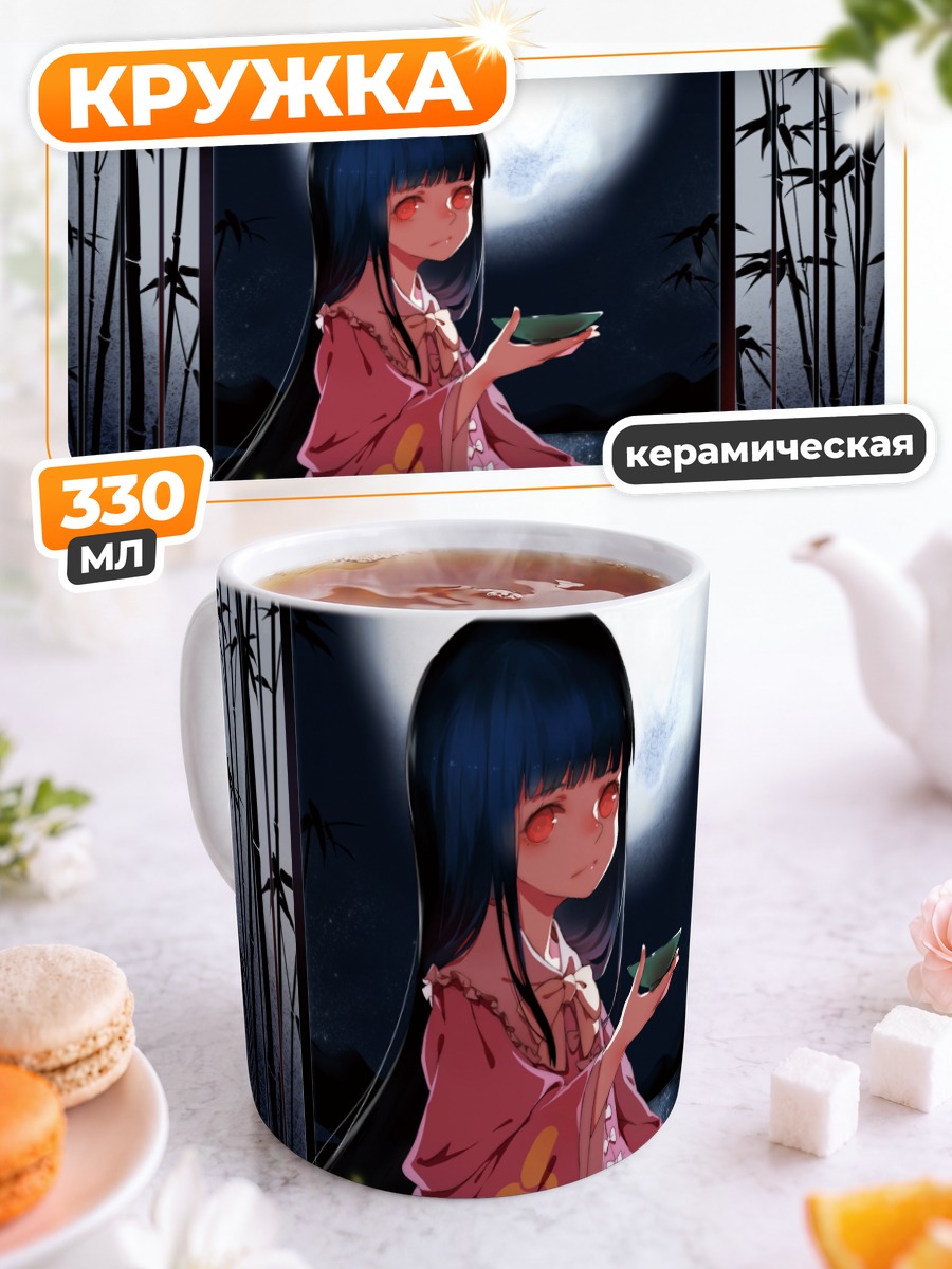 Кружка керамическая Хорайсан Кагуя с чашей