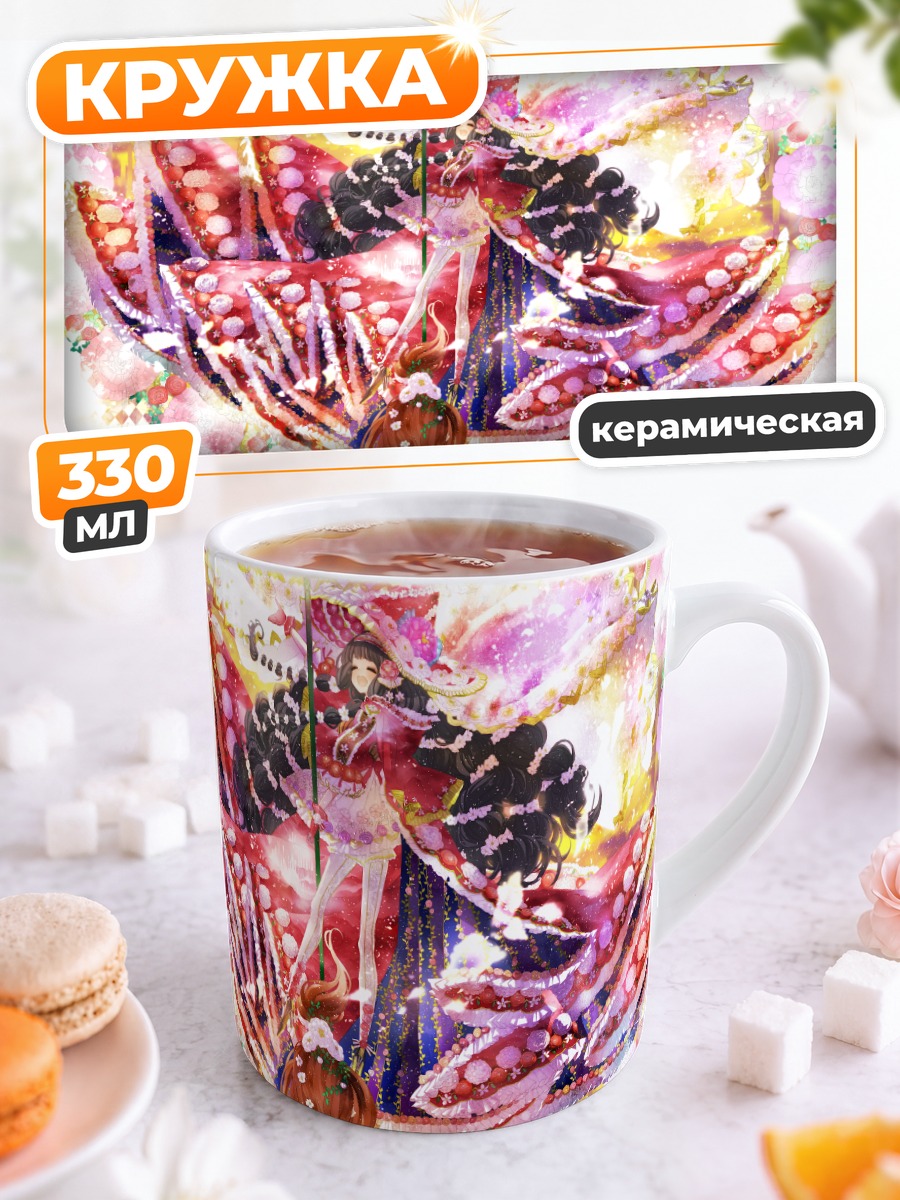 Кружка керамическая Ведьма в цветах