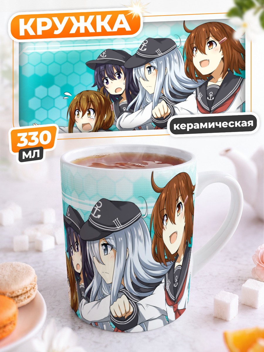 Кружка керамическая Девочки Кантай Коллекшн