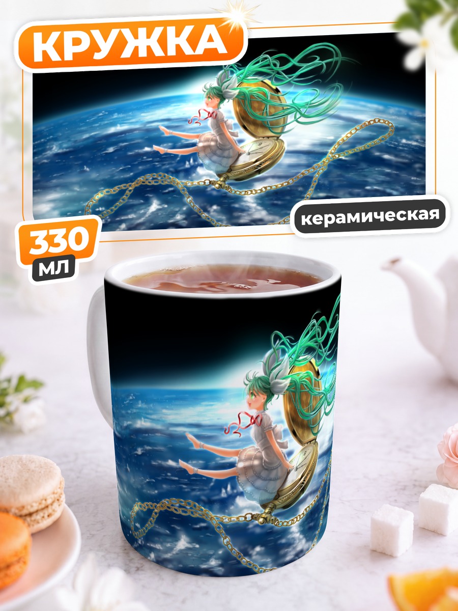 Кружка керамическая Мику Хацунэ в космосе