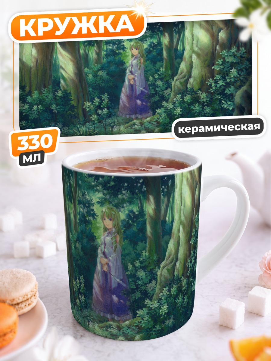 Кружка керамическая Санаэ Кочия в лесу