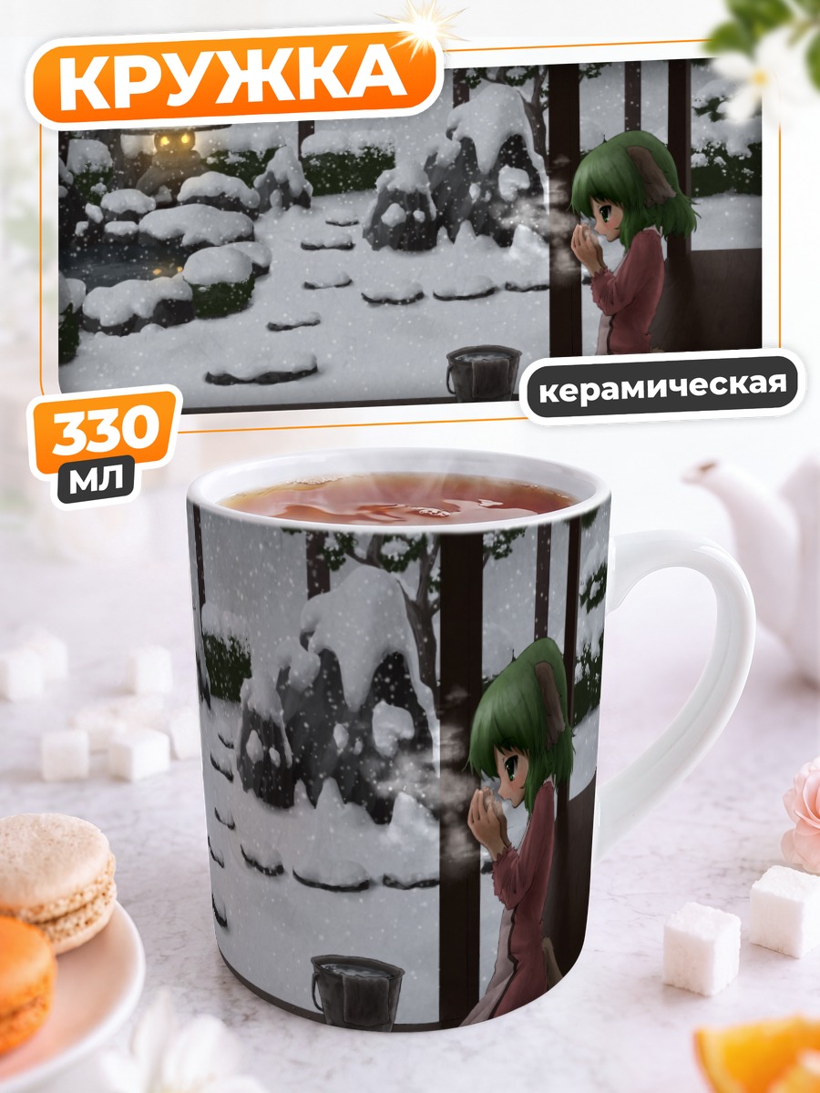 Кружка керамическая Кёко Касодани в снегу