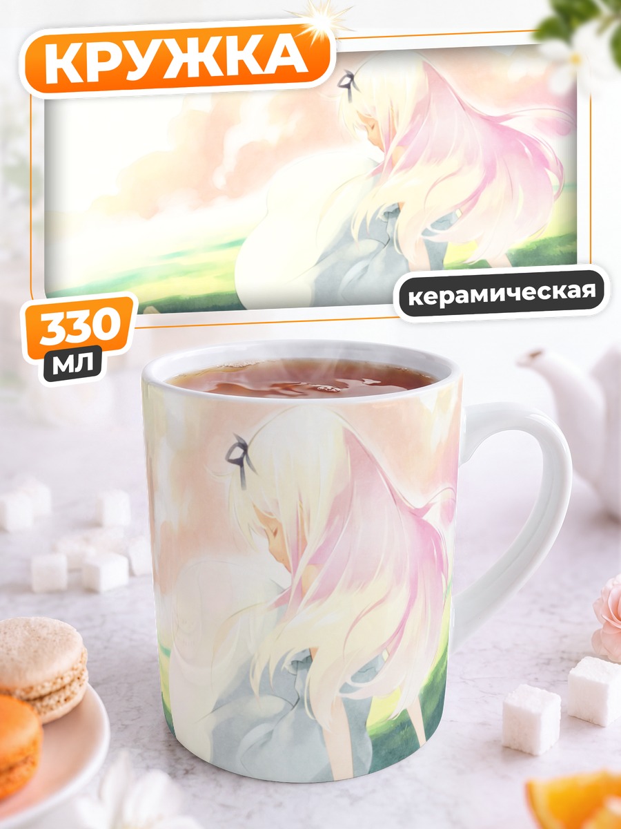 Кружка керамическая Рури Химемия на лугу