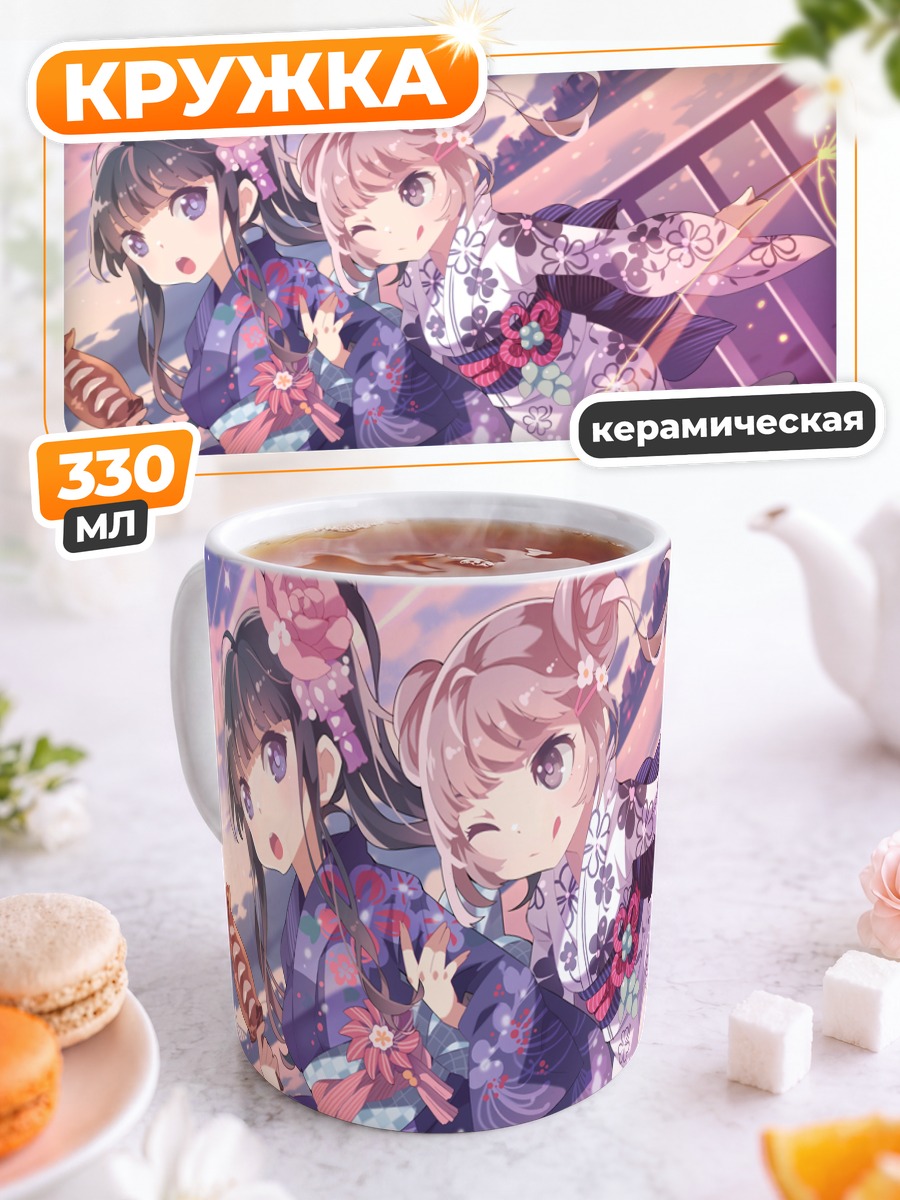 Кружка керамическая Девушки в кимоно