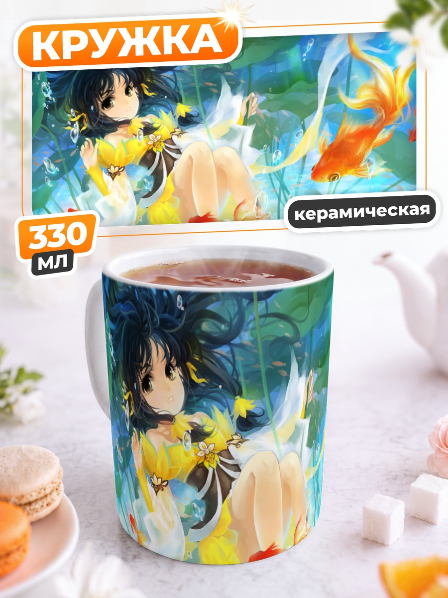 Кружка керамическая Девушка с рыбками
