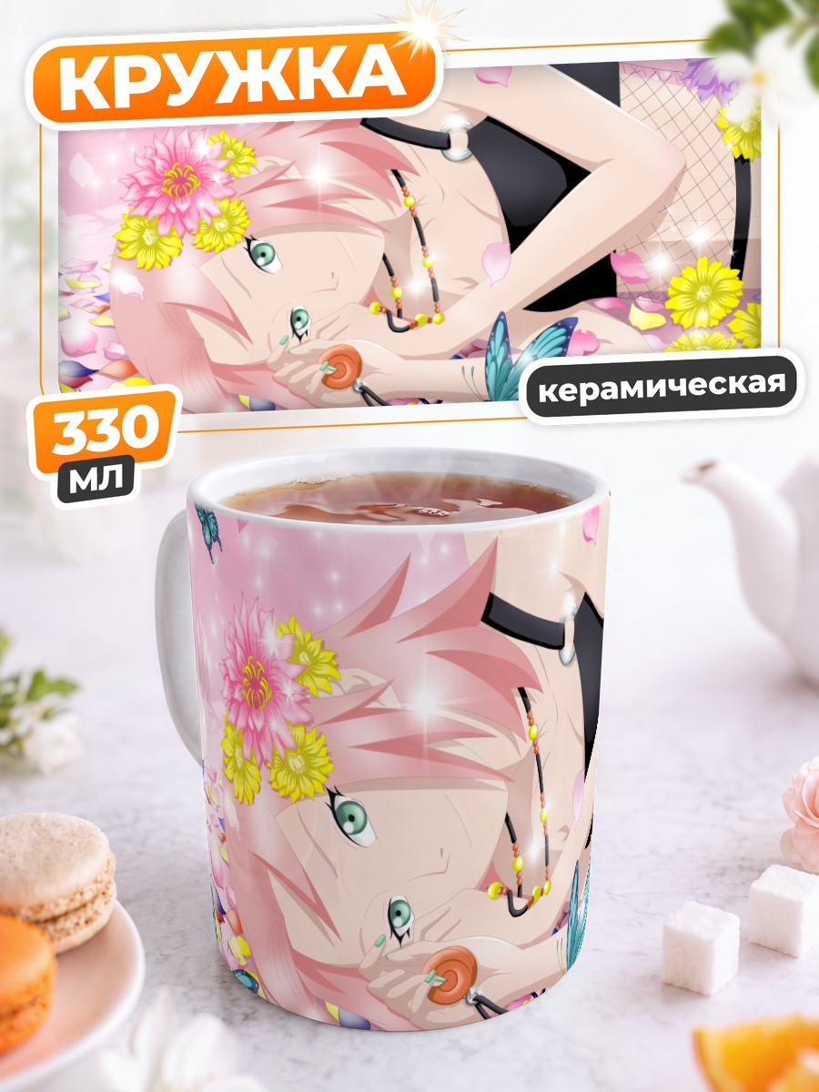 Кружка керамическая Сакура Харуно в цветах