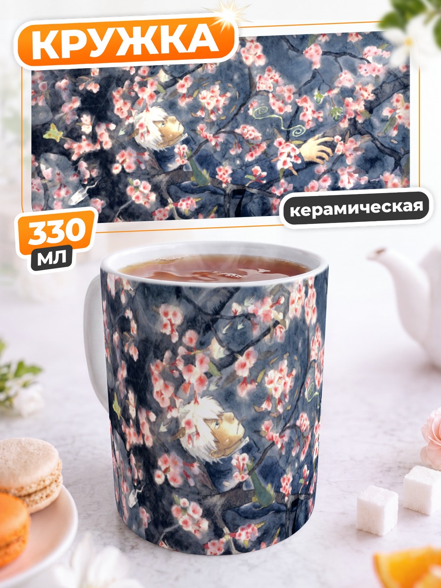 Кружка керамическая Гинко в сакуре