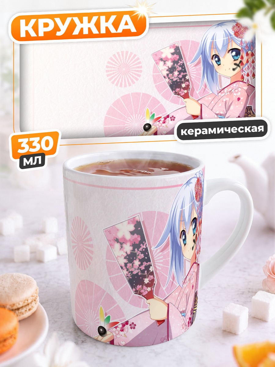 Кружка керамическая Девушка в кимоно